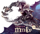 Рейтинг серверов по ММОРПГ играм