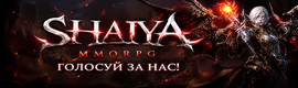 Shaiya: Addicted